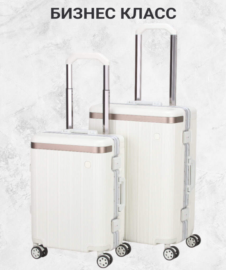 Комплект из 2-х чемоданов 