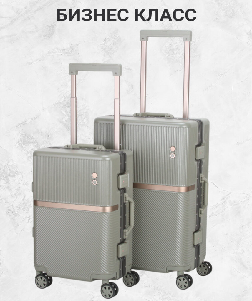 Комплект из 2-х чемоданов 