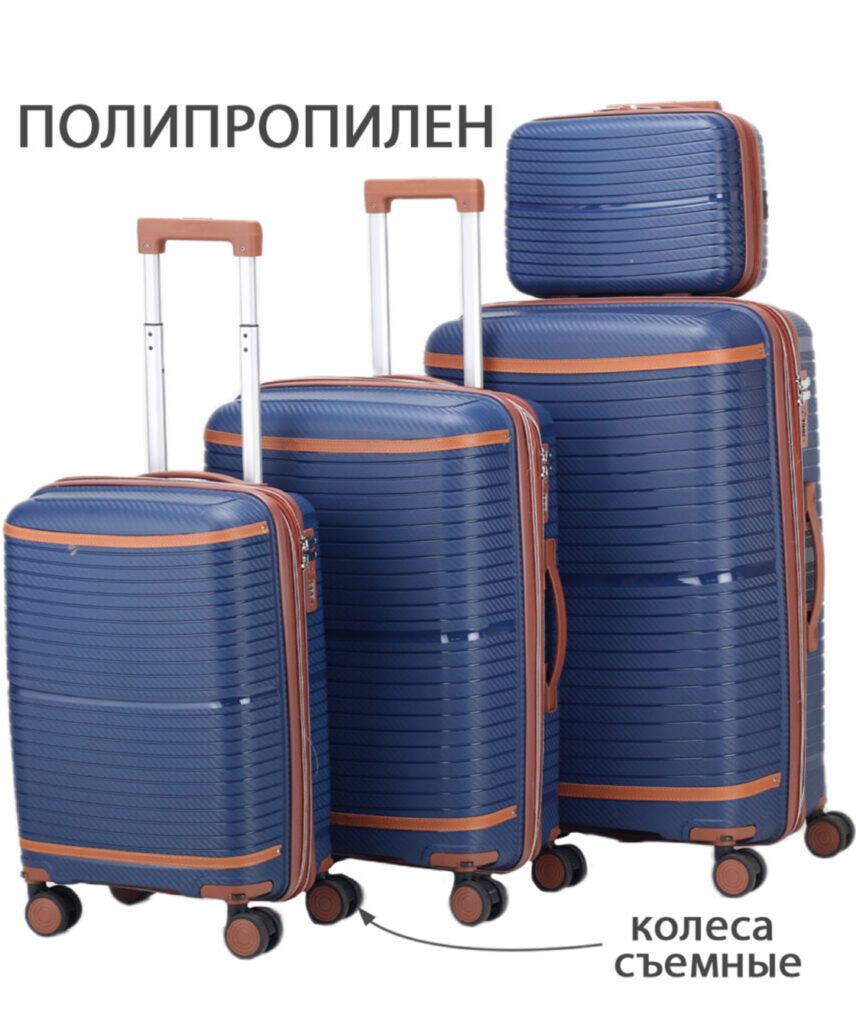 Комплект из 4-х предметов 