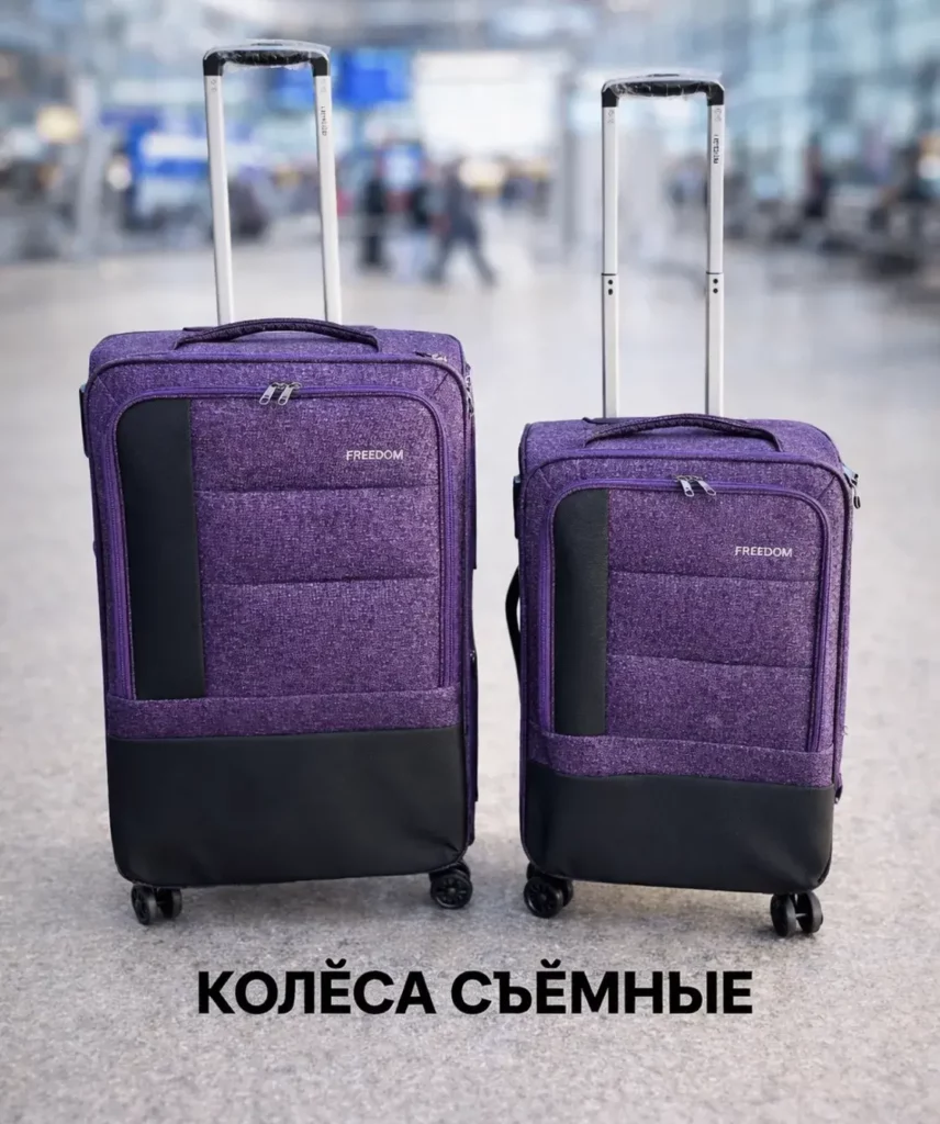 Комплект из 2-х чемоданов 