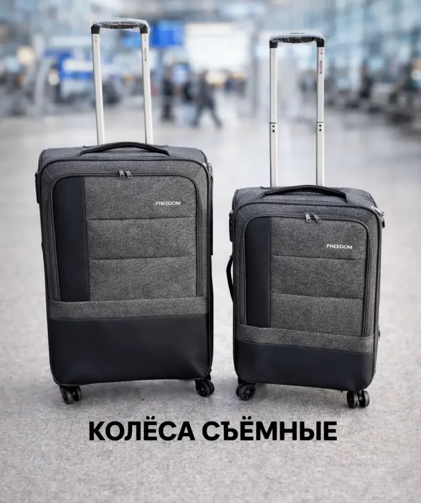Комплект из 2-х чемоданов 
