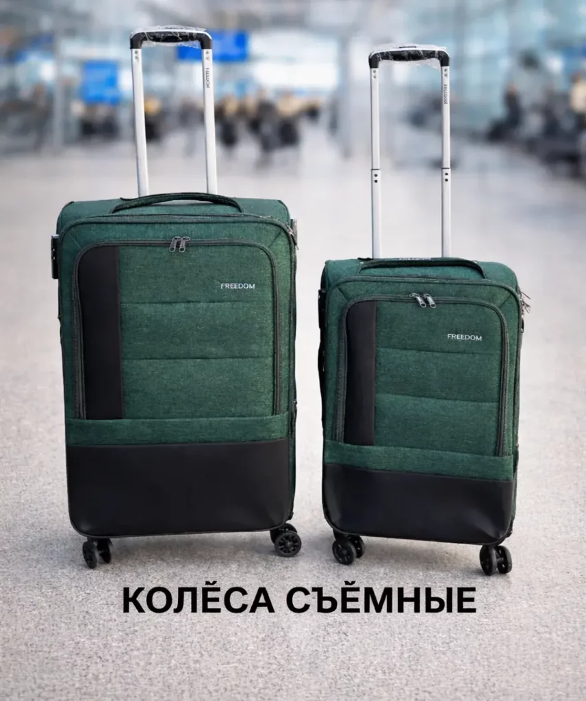 Комплект из 2-х чемоданов 