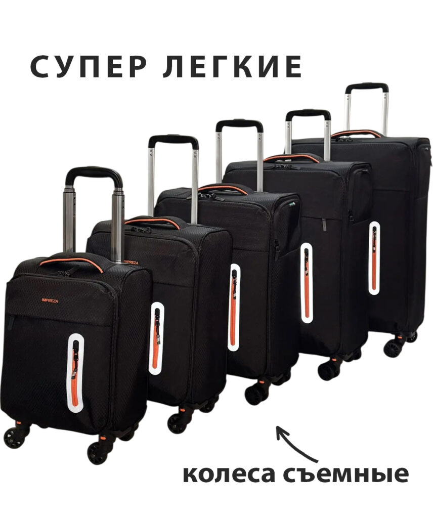 Комплект из 5-х чемоданов 