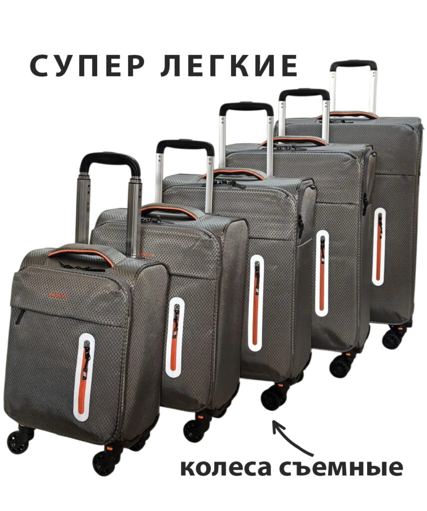 Комплект из 5-х чемоданов 