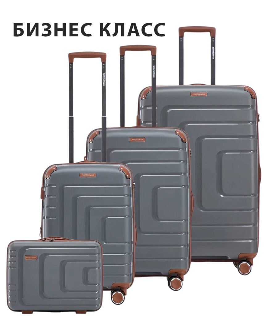 Комплект из 4-х предметов 