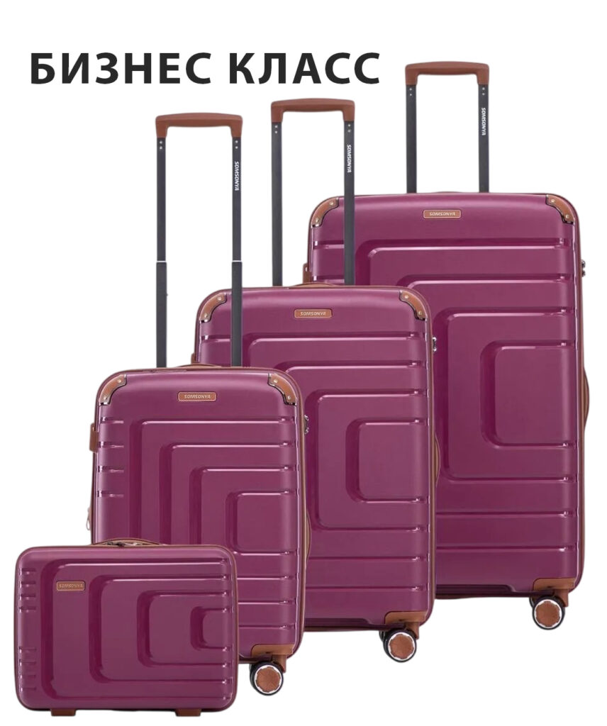 Комплект из 4-х предметов 