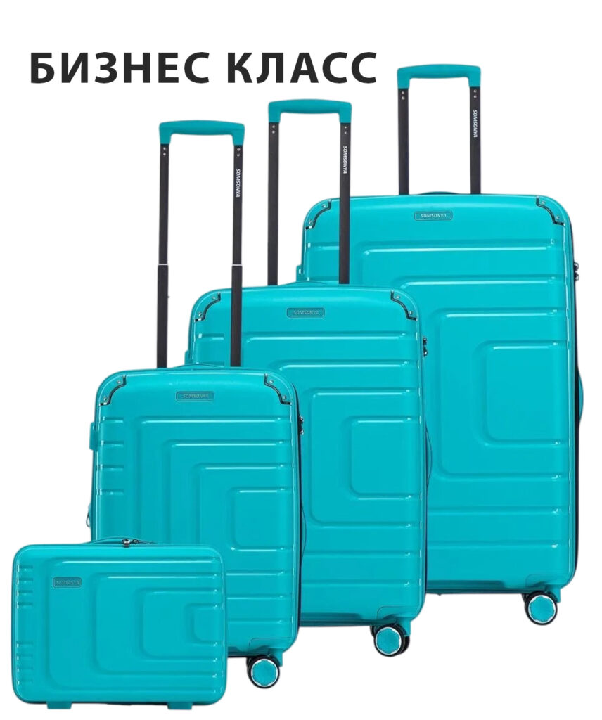 Комплект из 4-х предметов 