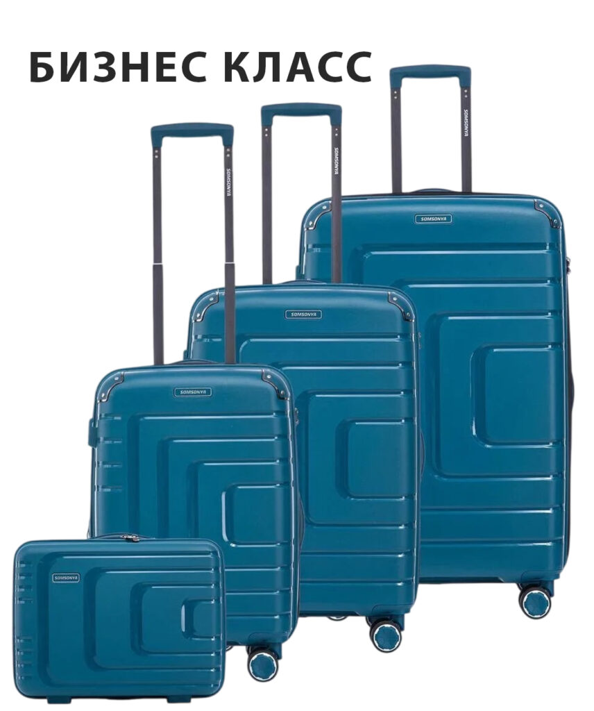 Комплект из 4-х предметов 