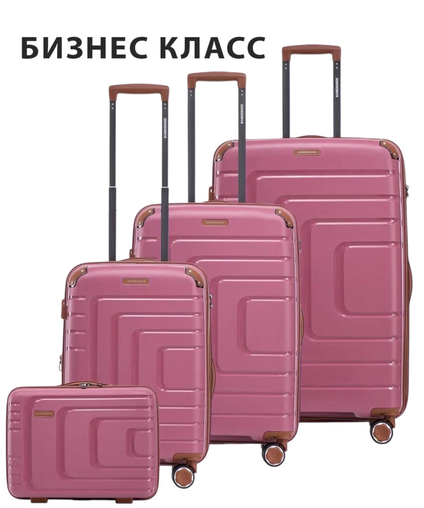 Комплект из 4-х предметов 