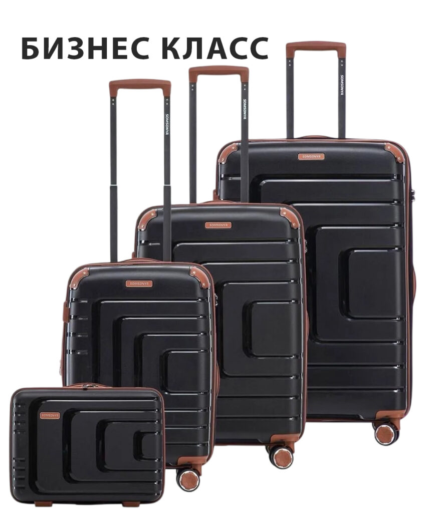 Комплект из 4-х предметов 