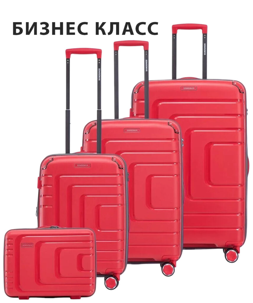 Комплект из 4-х предметов 