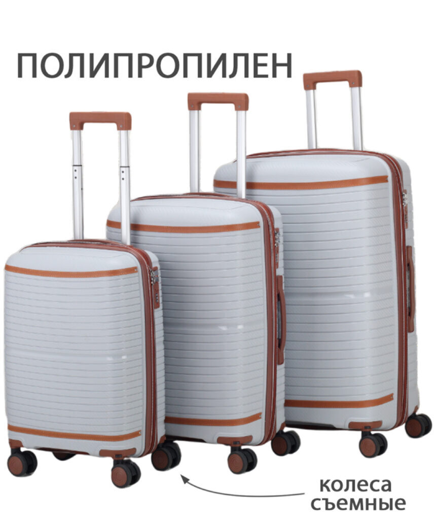 Комплект из 3-х чемоданов 