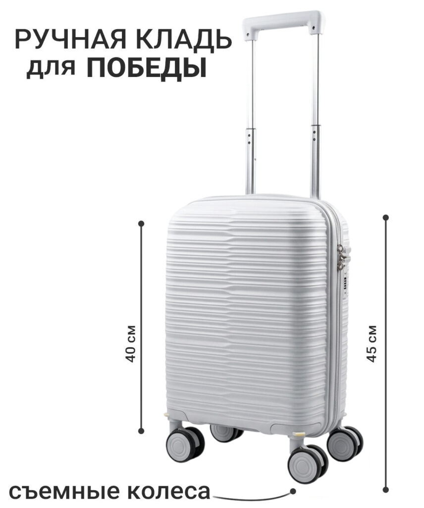 Чемодан 