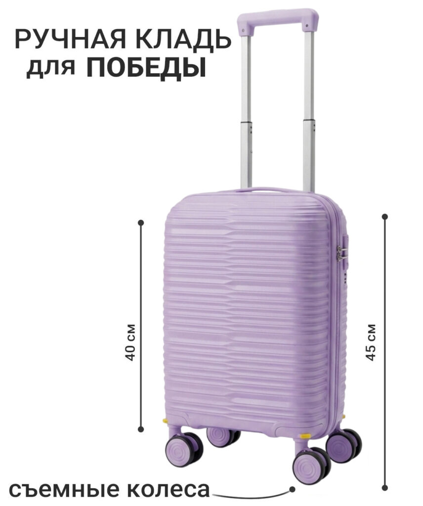 Чемодан 