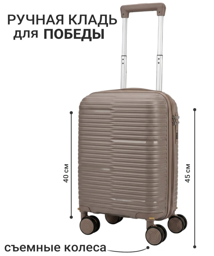 Чемодан 