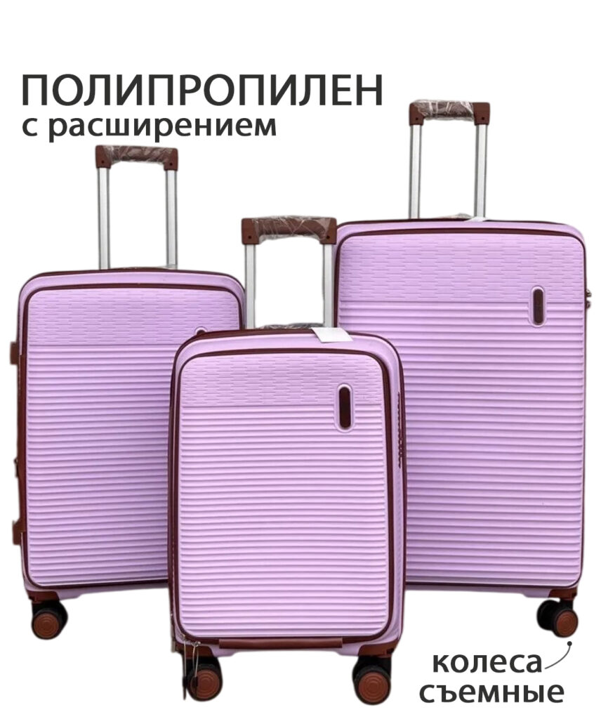 Комплект из 3-х чемоданов 