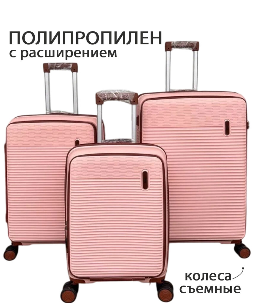 Комплект из 3-х чемоданов 
