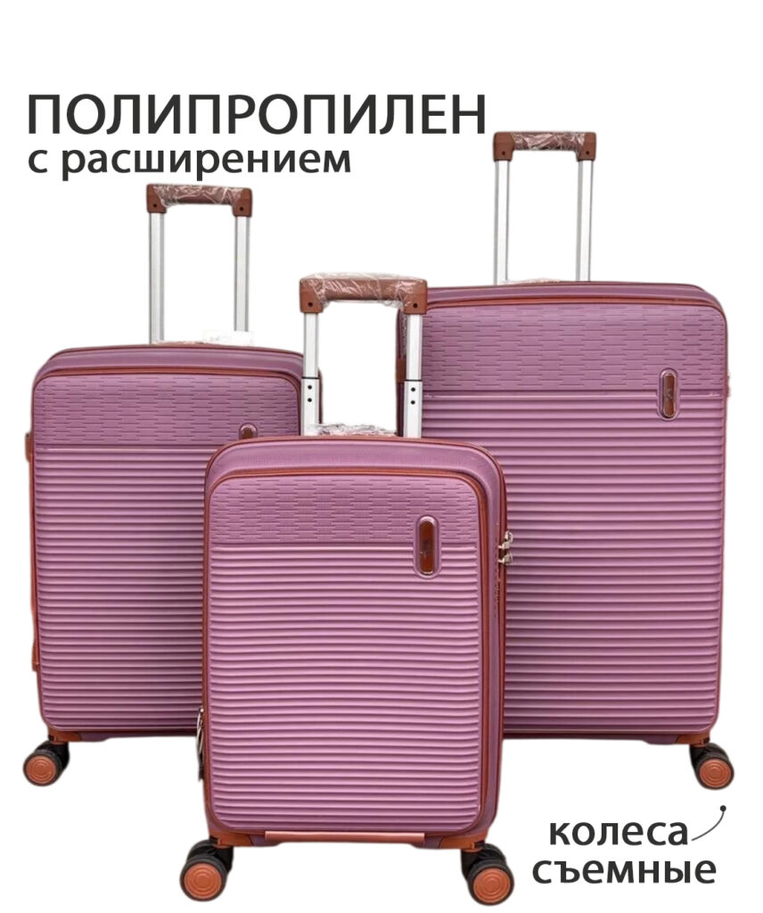 Комплект из 3-х чемоданов 