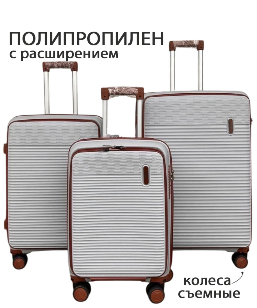 Комплект из 3-х чемоданов 