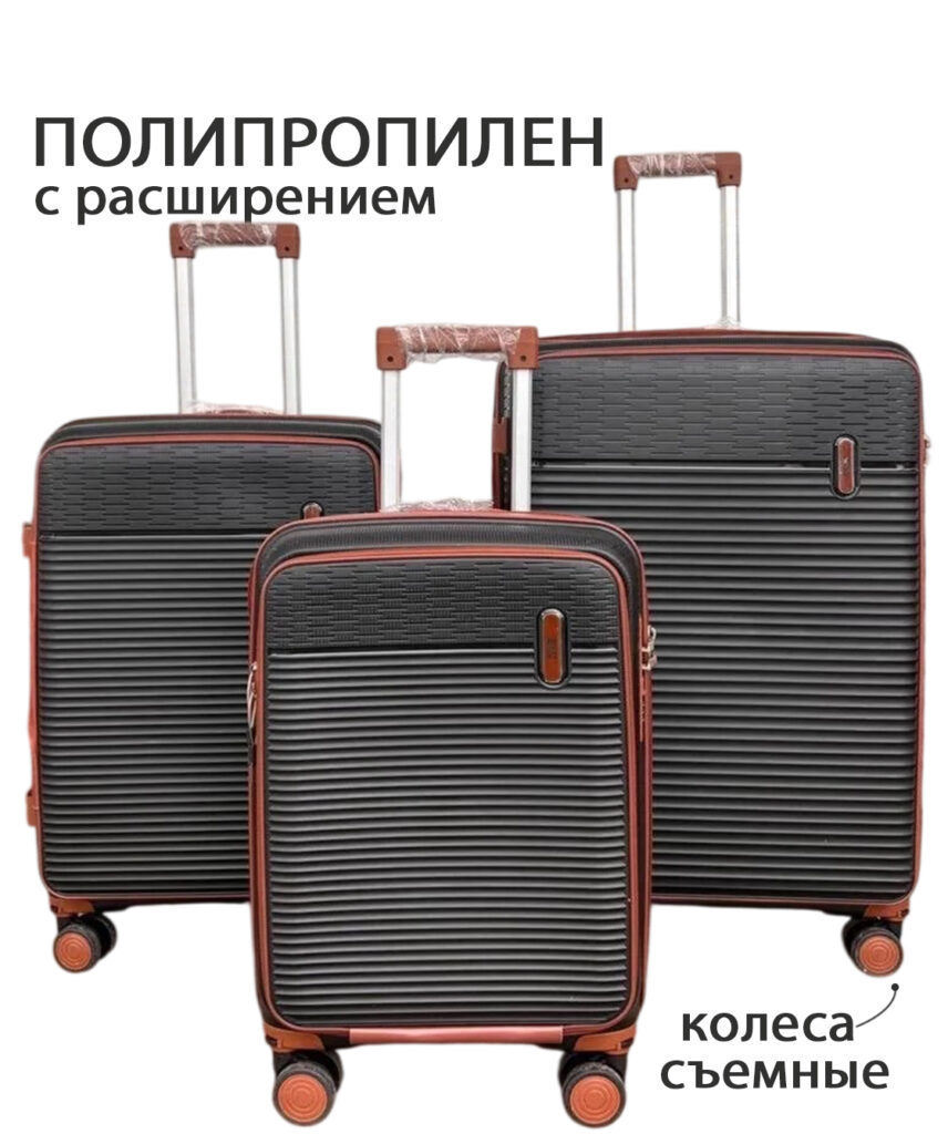 Комплект из 3-х чемоданов 