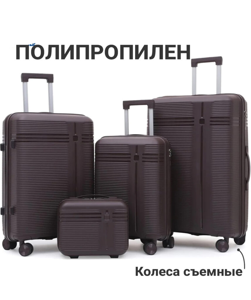 Комплект из 4-х предметов 
