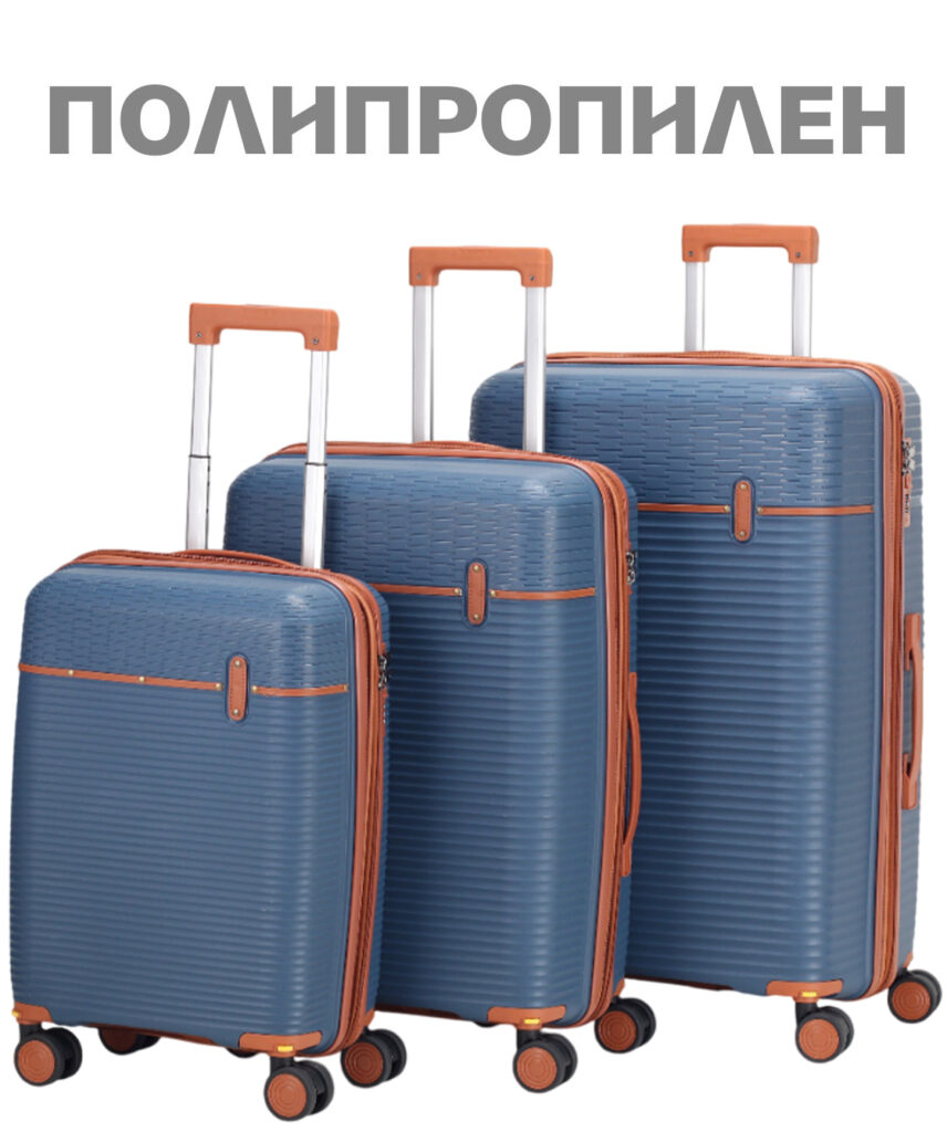 Комплект из 3-х чемоданов 