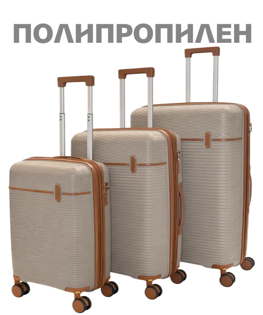 Комплект из 3-х чемоданов 