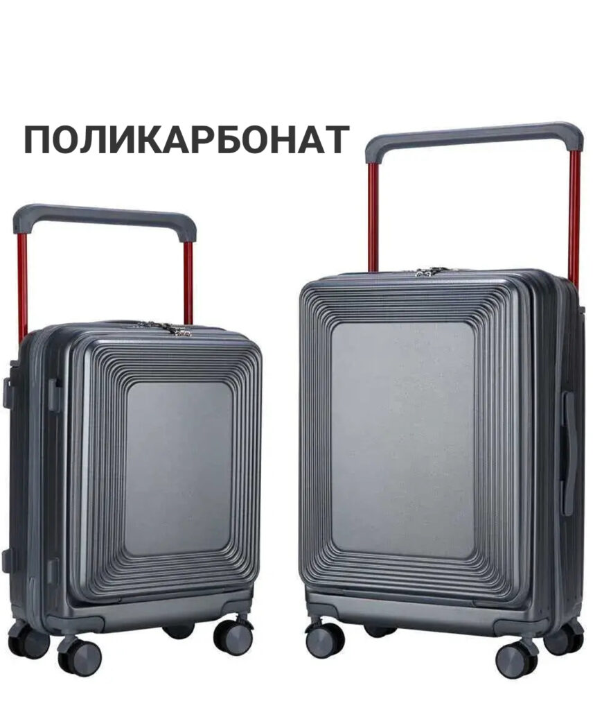 Комплект из 2-х чемоданов 