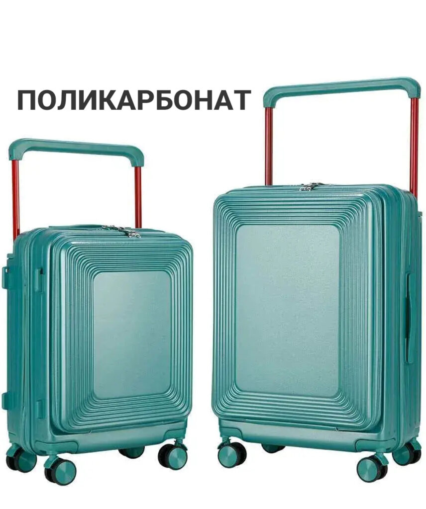 Комплект из 2-х чемоданов 