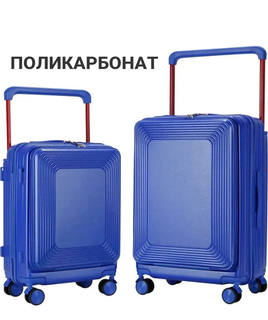 Комплект из 2-х чемоданов 