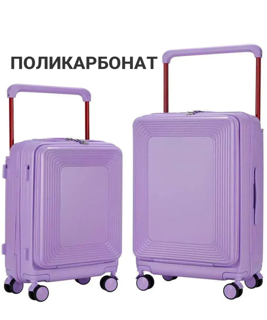 Комплект из 2-х чемоданов 