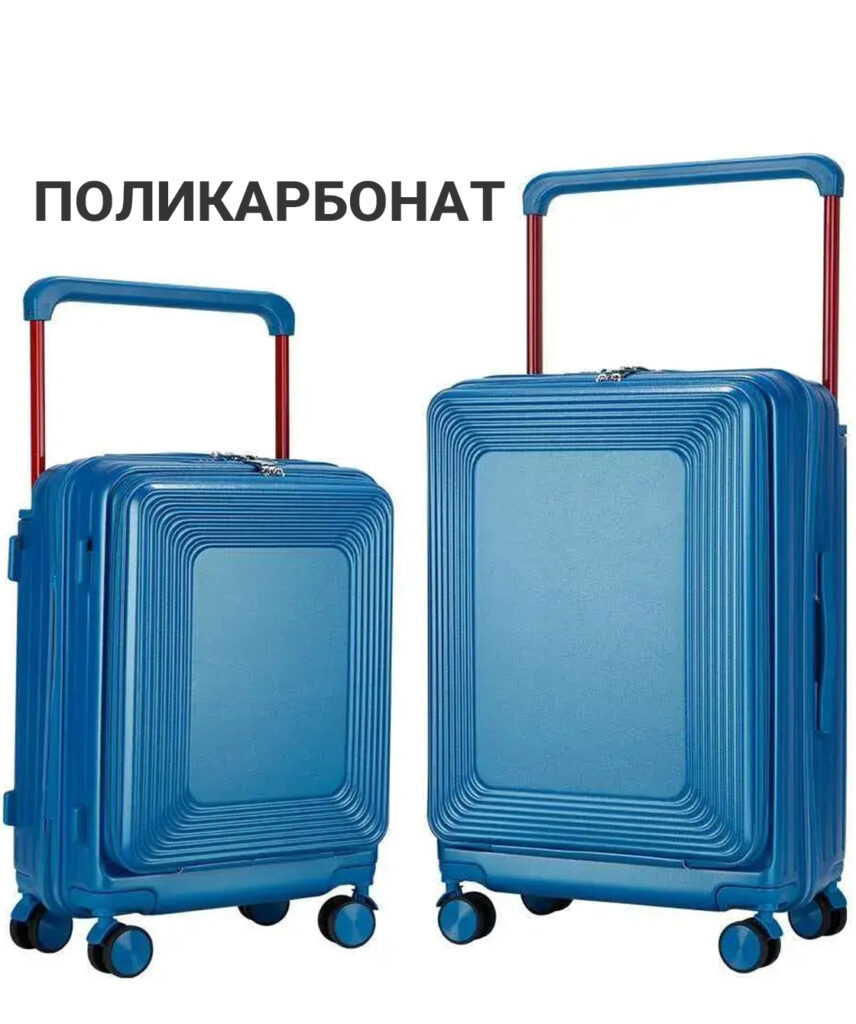Комплект из 2-х чемоданов 