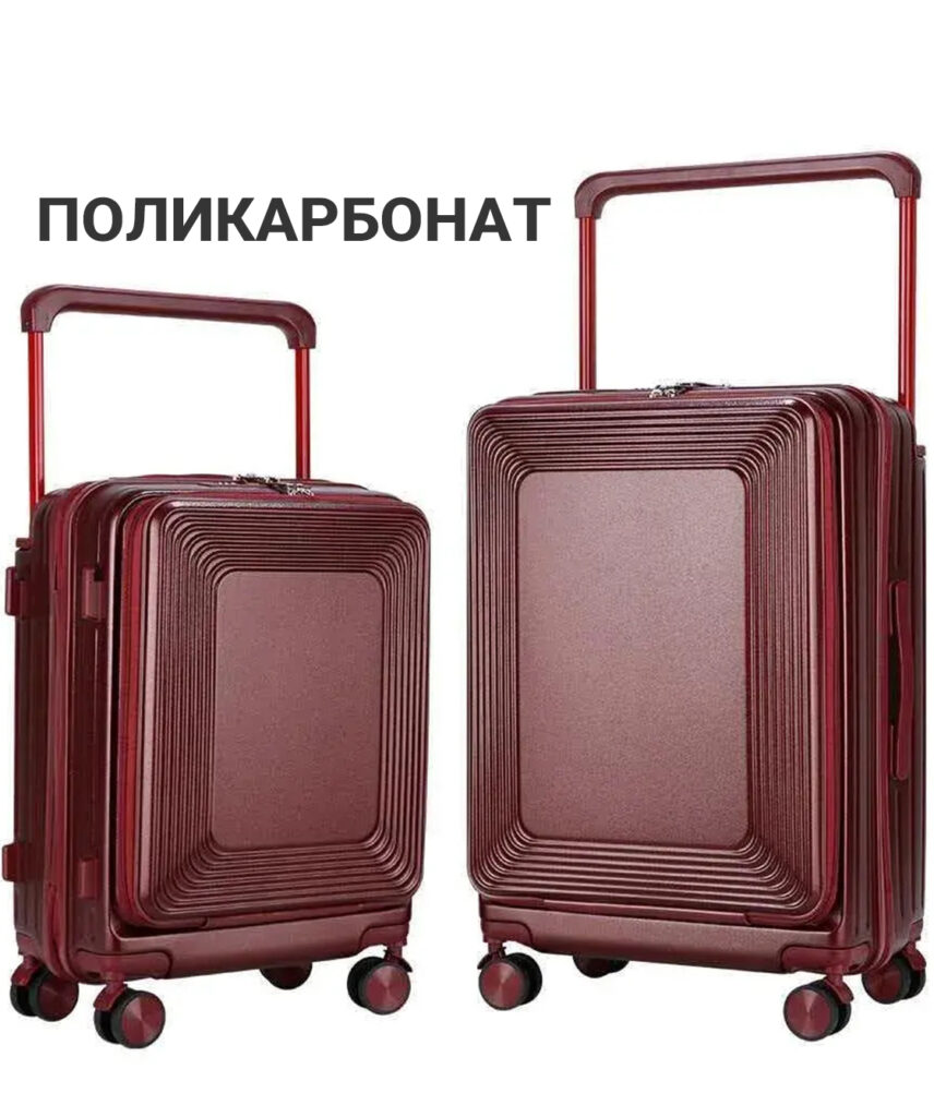 Комплект из 2-х чемоданов 