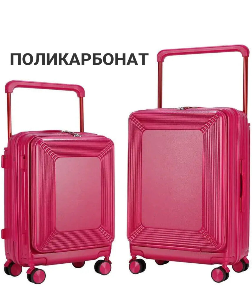 Комплект из 2-х чемоданов 