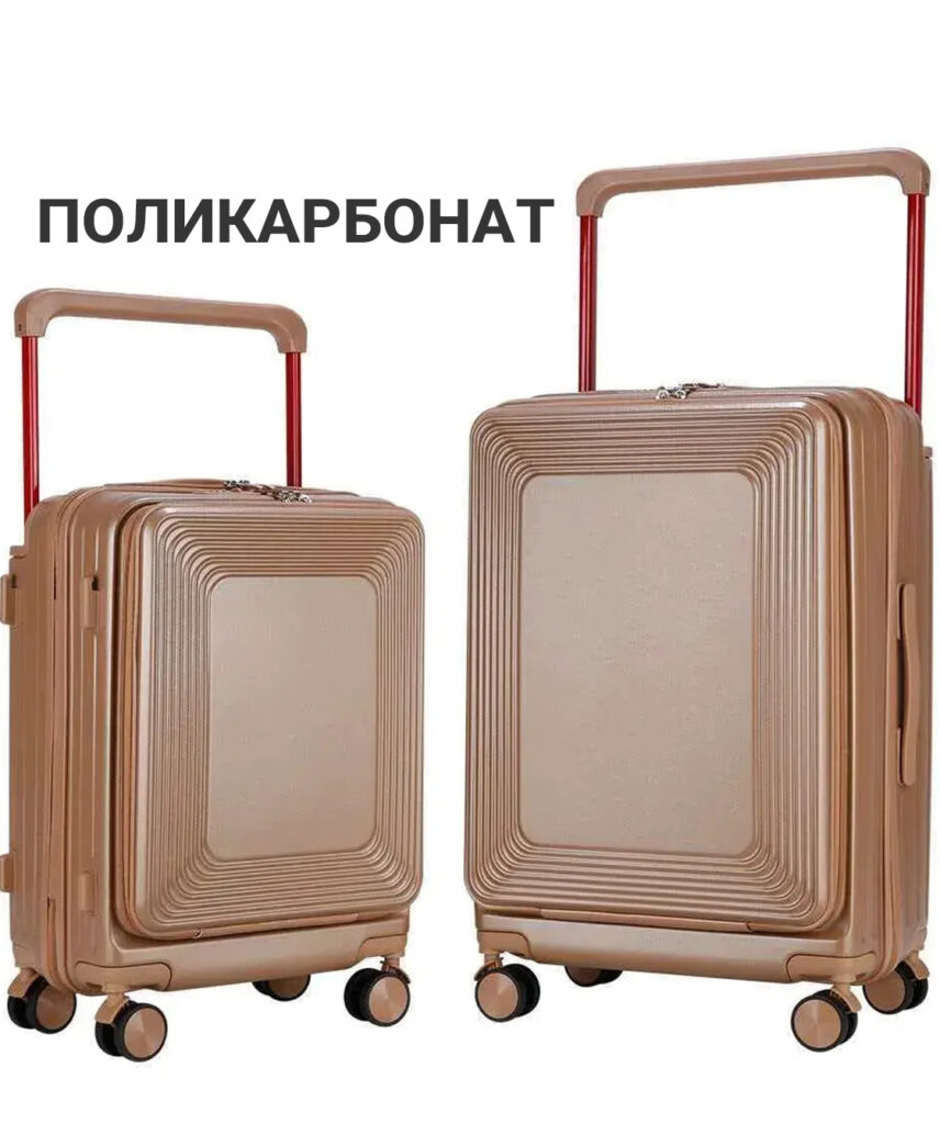 Комплект из 2-х чемоданов 