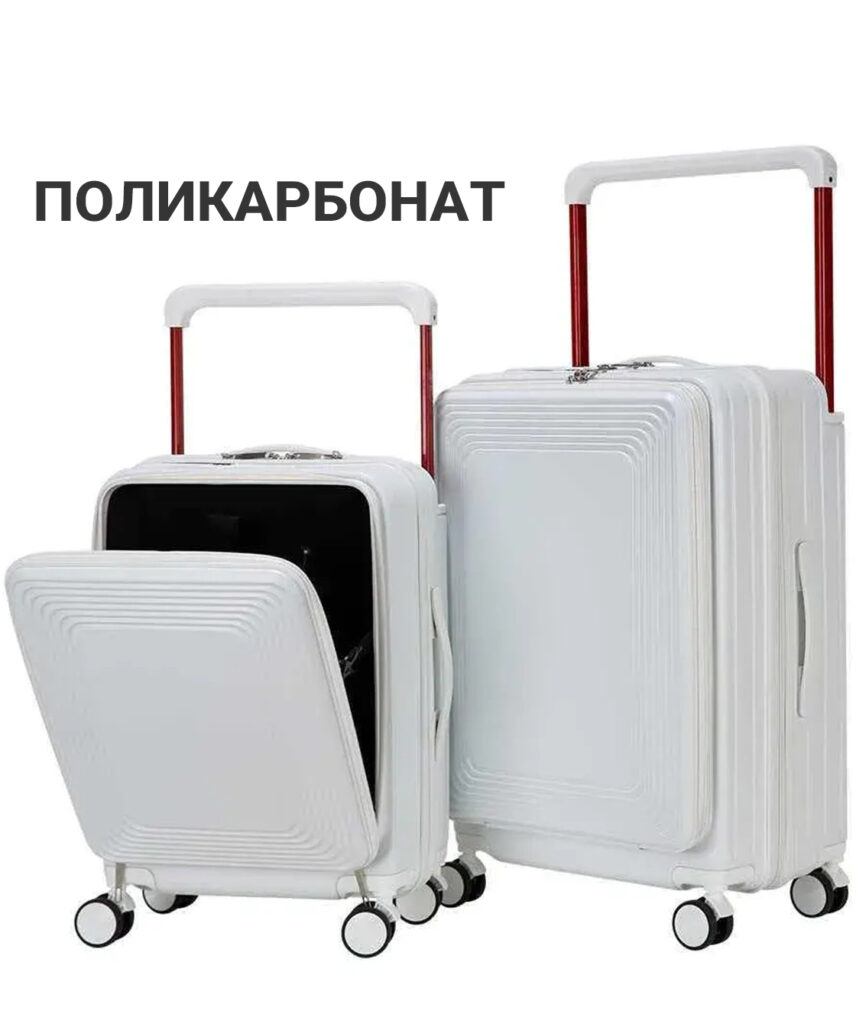 Комплект из 2-х чемоданов 