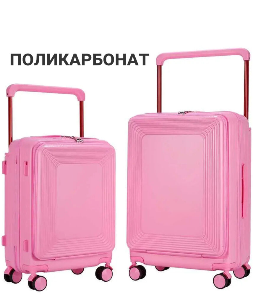 Комплект из 2-х чемоданов 