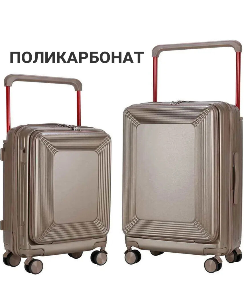 Комплект из 2-х чемоданов 
