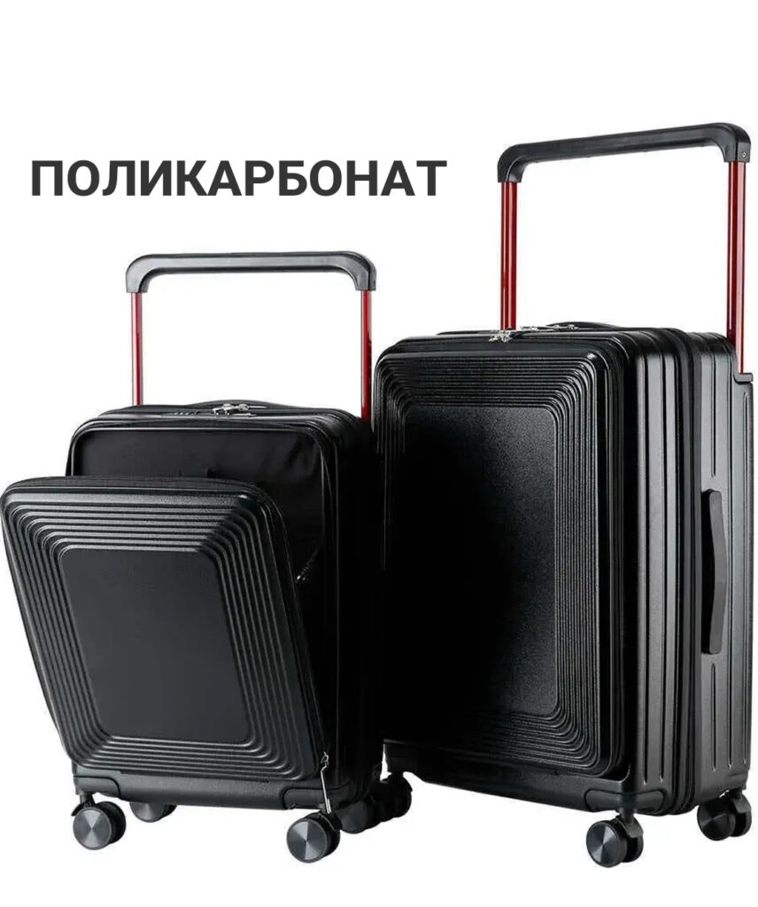 Комплект из 2-х чемоданов 