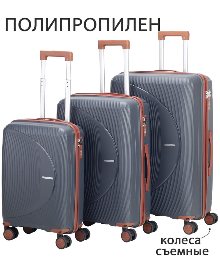 Комплект из 3-х чемоданов 