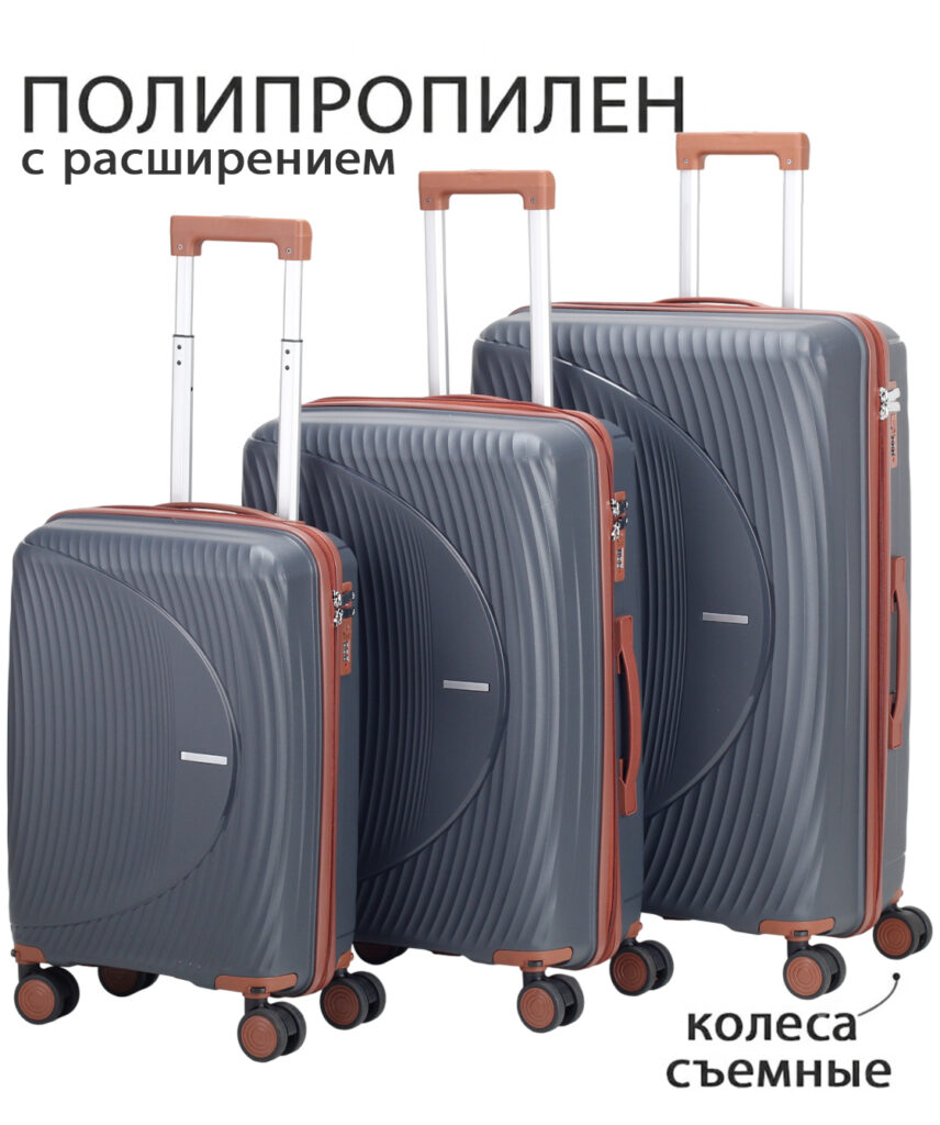 Комплект из 3-х чемоданов 
