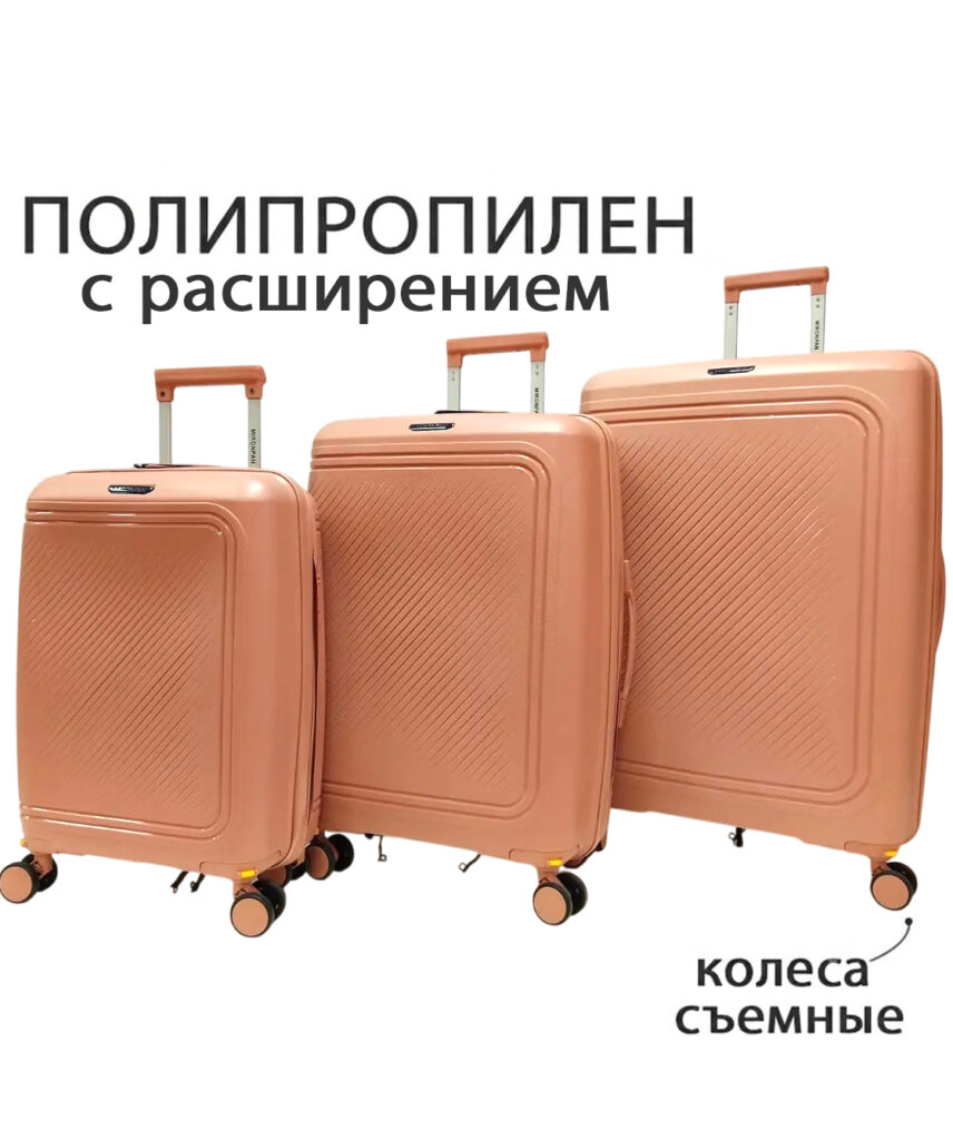 Комплект из 3-х чемоданов 