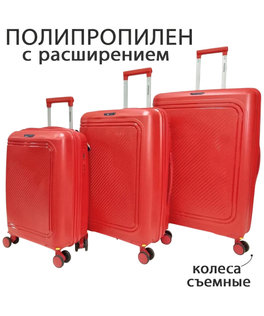 Комплект из 3-х чемоданов 