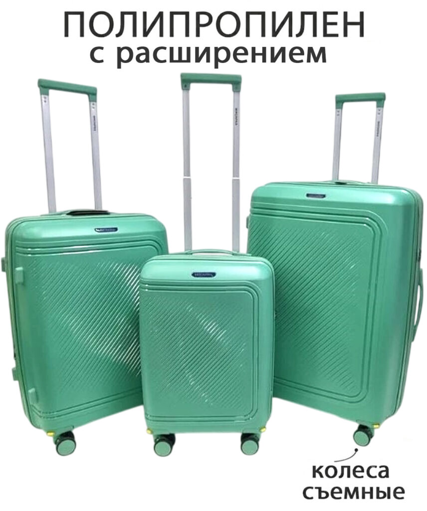 Комплект из 3-х чемоданов 