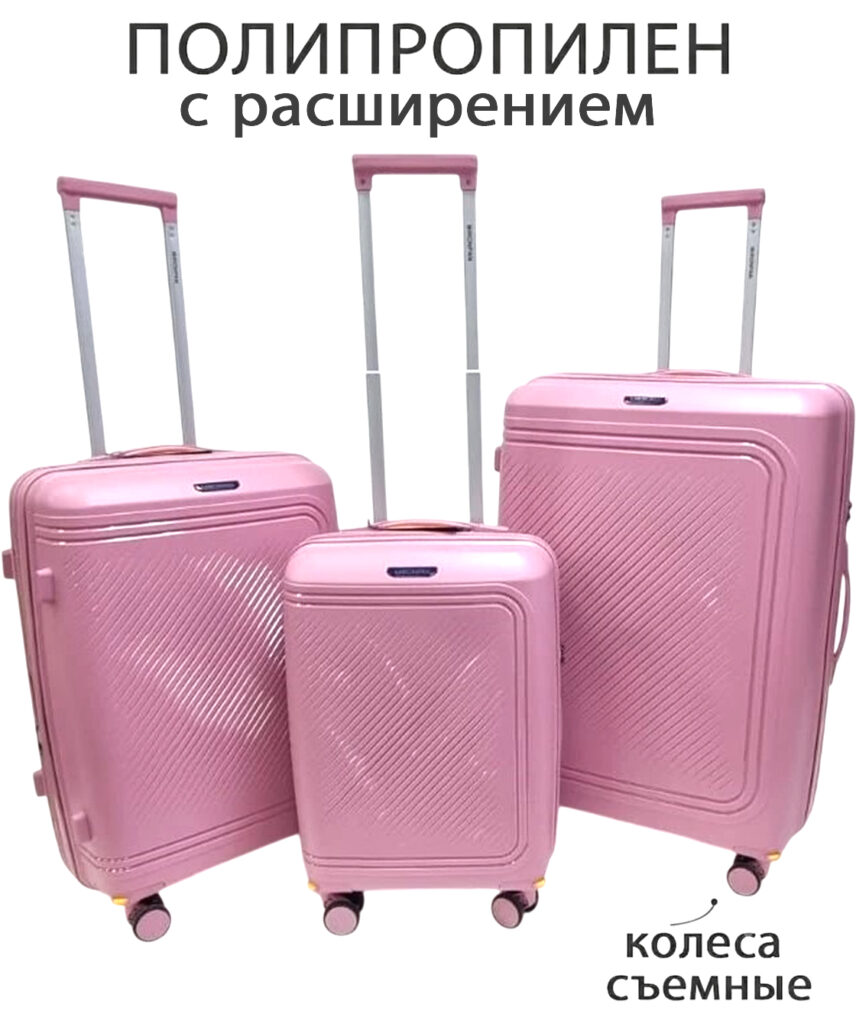 Комплект из 3-х чемоданов 