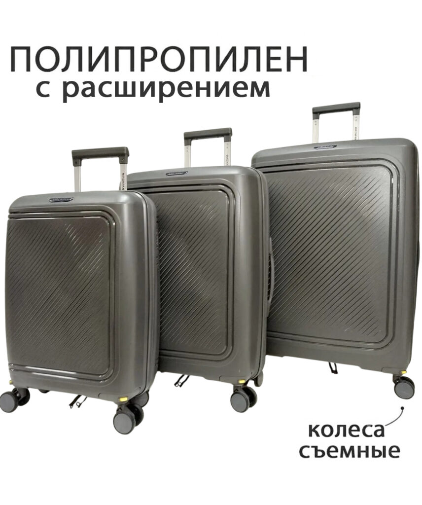 Комплект из 3-х чемоданов 