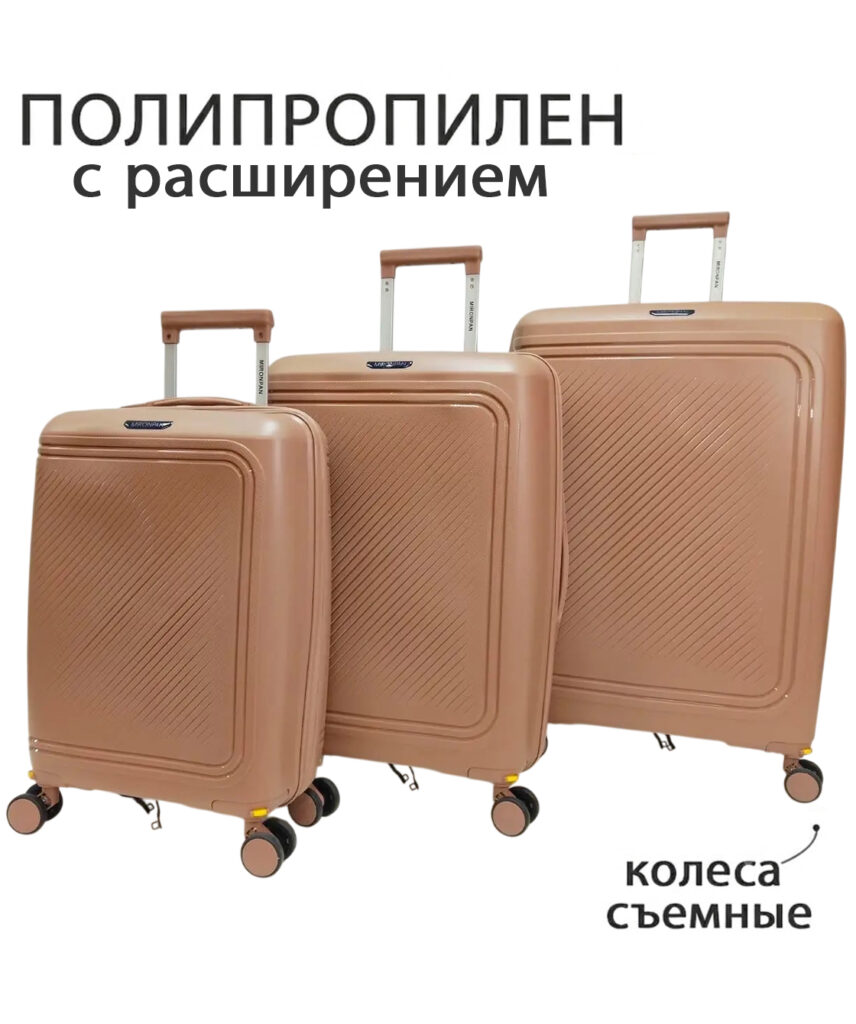 Комплект из 3-х чемоданов 