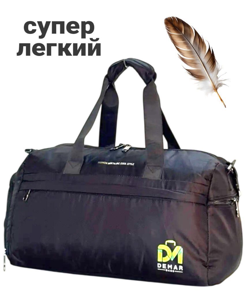 Саквояж  