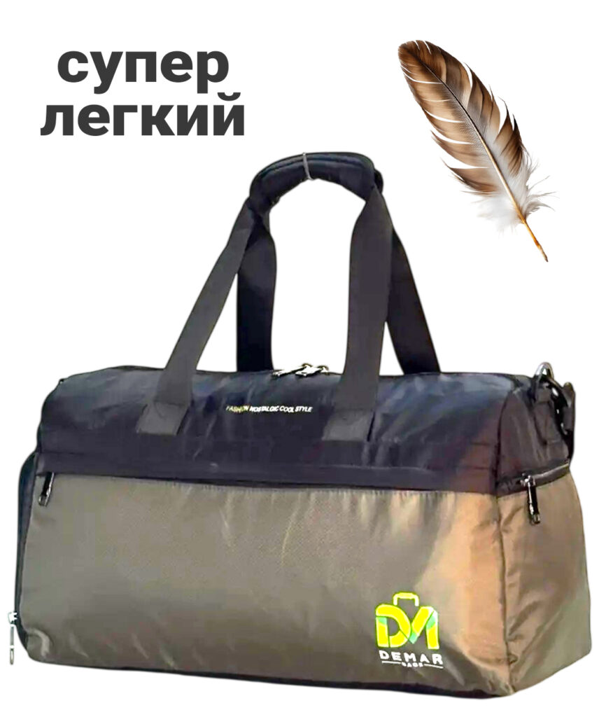 Саквояж  