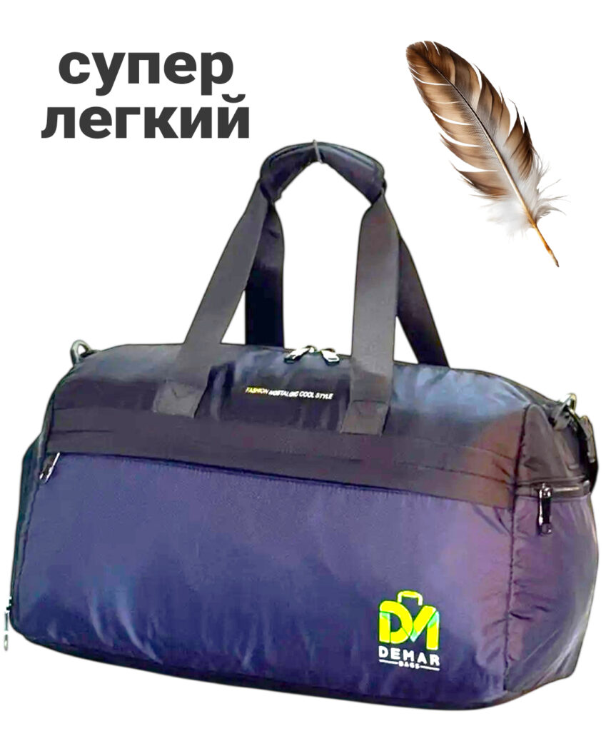 Саквояж  